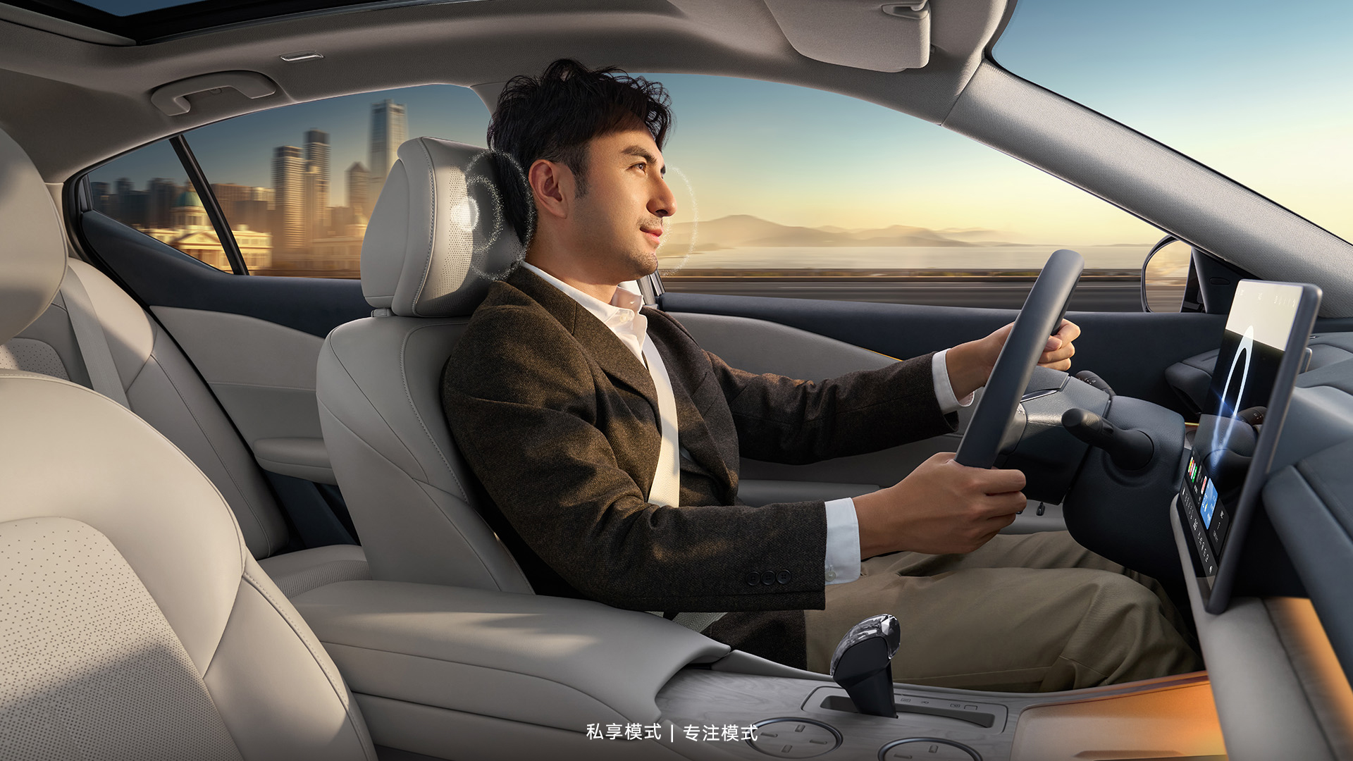 主驾头枕双扬声器