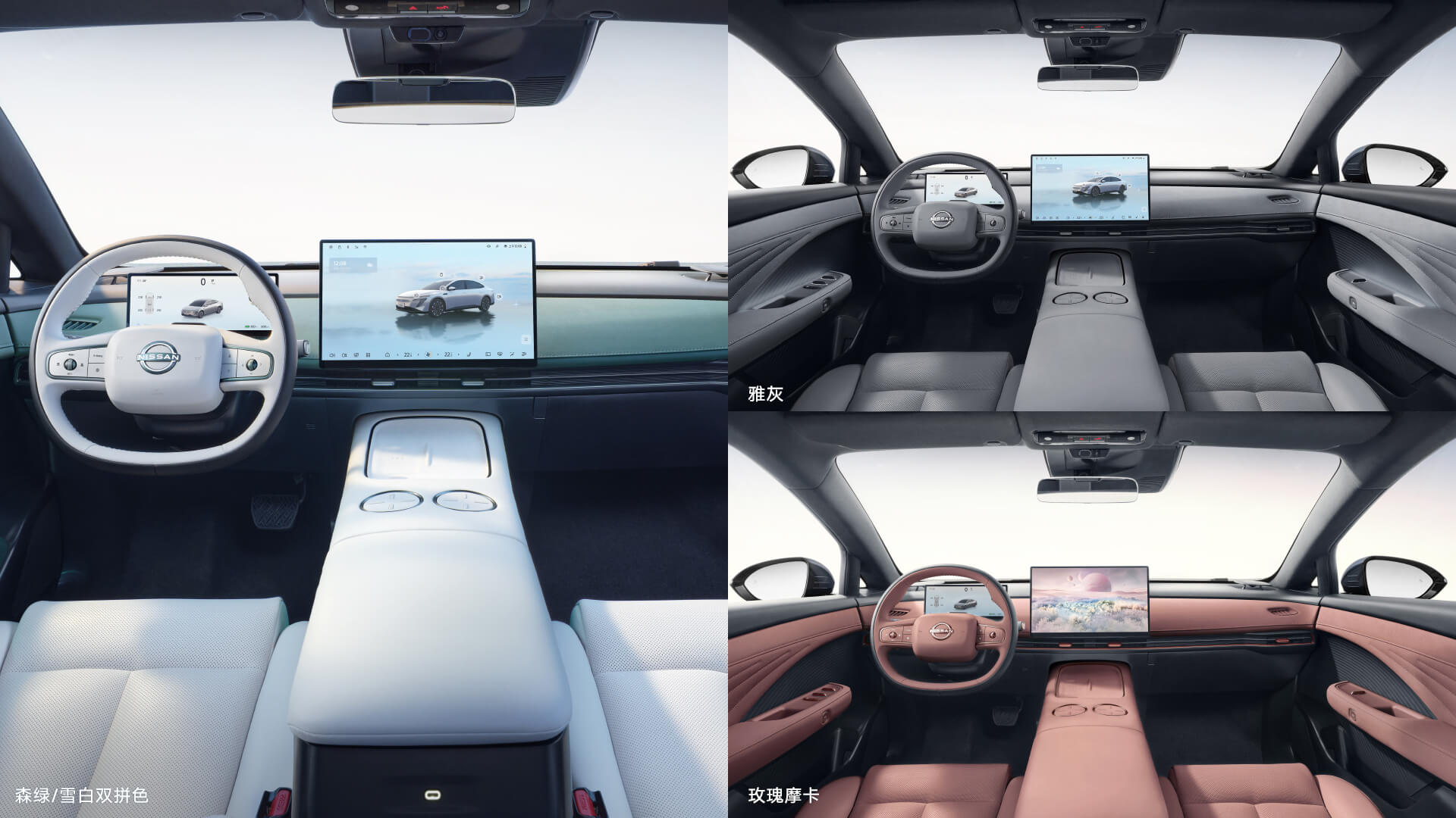 三款内饰颜色可选